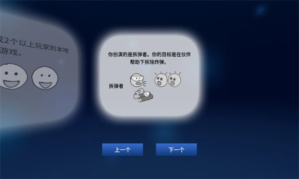 保持通话没人爆炸游戏纯净最新版图1