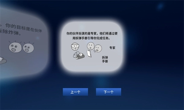 保持通话没人爆炸游戏纯净最新版图2