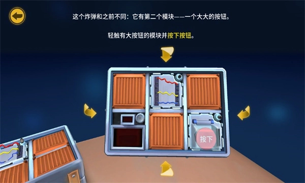 保持通话没人爆炸游戏纯净最新版图5