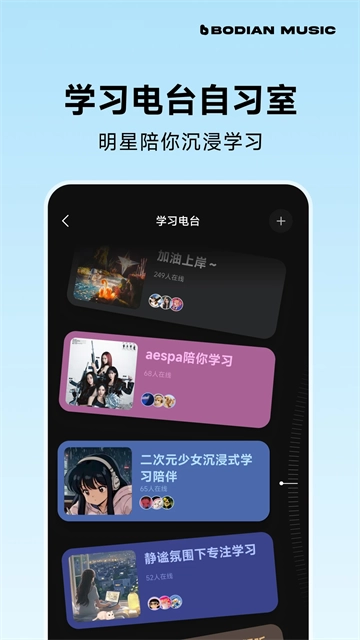 波点音乐安卓免费版图3