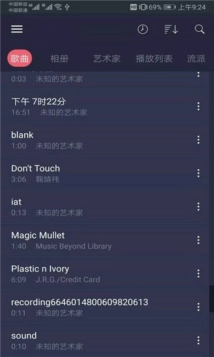 彩虹音乐安卓直装版图2