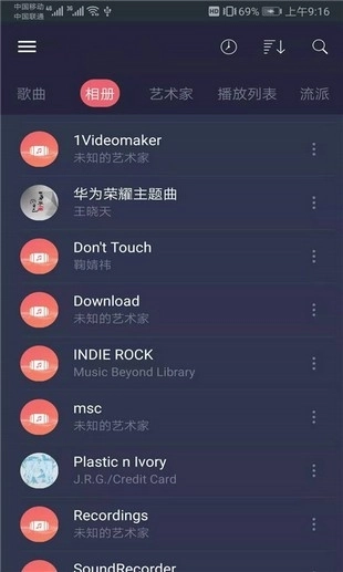 彩虹音乐安卓直装版图3