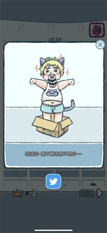 抓住猫猫直装版图4