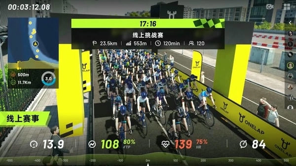 顽鹿竞技截图0