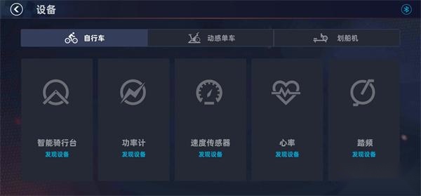 顽鹿竞技最新下载