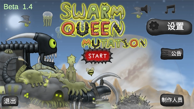 异虫女王官方版图1