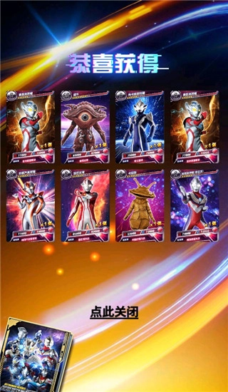 奥特曼抽卡王国际版图1