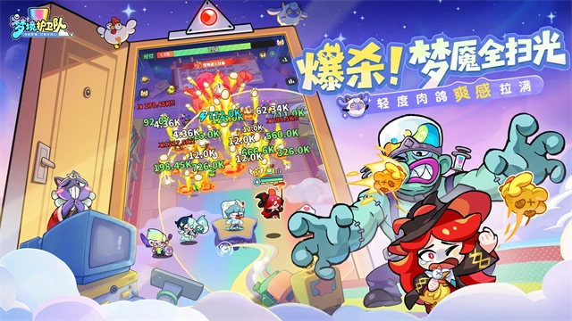 梦境护卫队手游无广告版图5