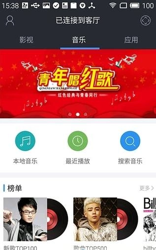 极米无屏助手最新免费版图3