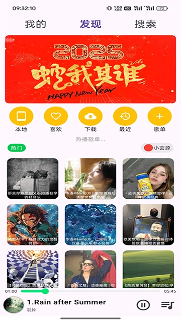 搜云音乐手机正版图3