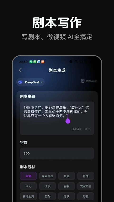 AI短剧生成平台官方正版图3