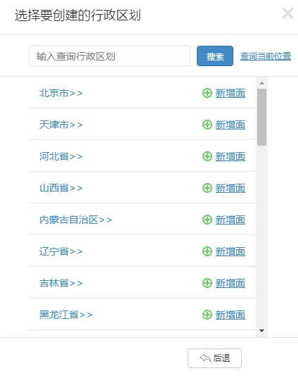 兰图绘手机最新版图4
