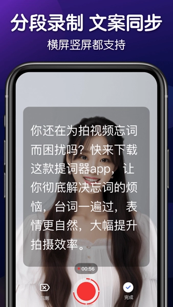 口播提词器安卓直装版图5