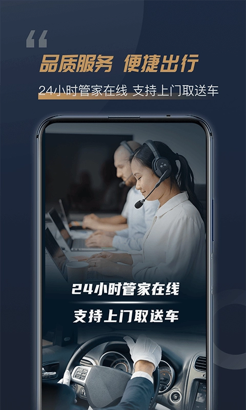 枫叶租车安卓版图3
