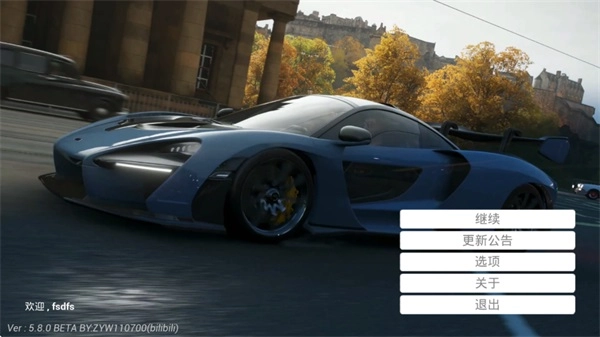 极限竞速地平线4游戏纯净版图3