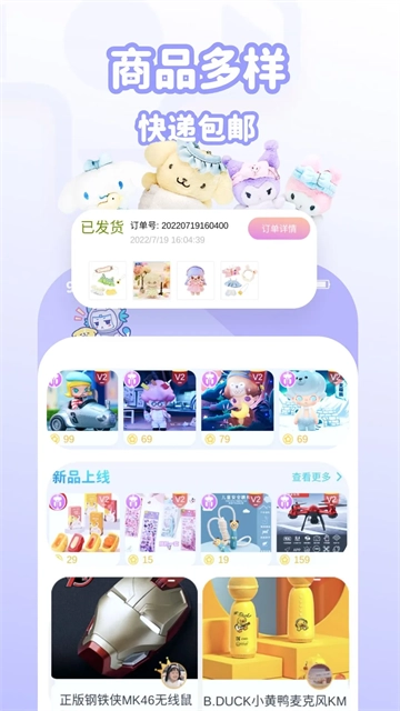 抓抓星球安卓官方版图1