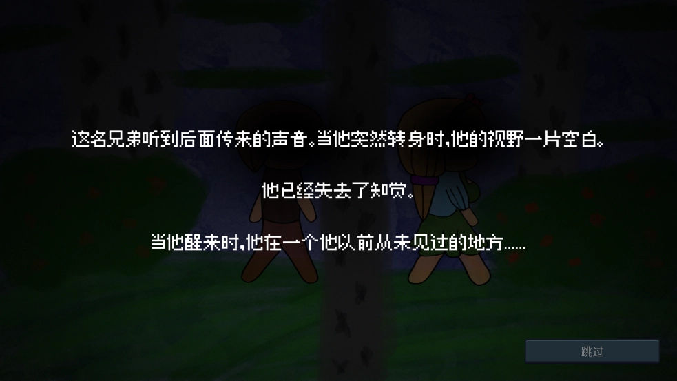 DrainMansion安卓免费版图2