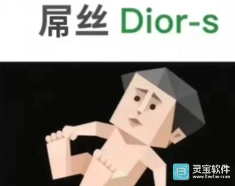 SBTI测试中关于“屌丝”人格的详细说明