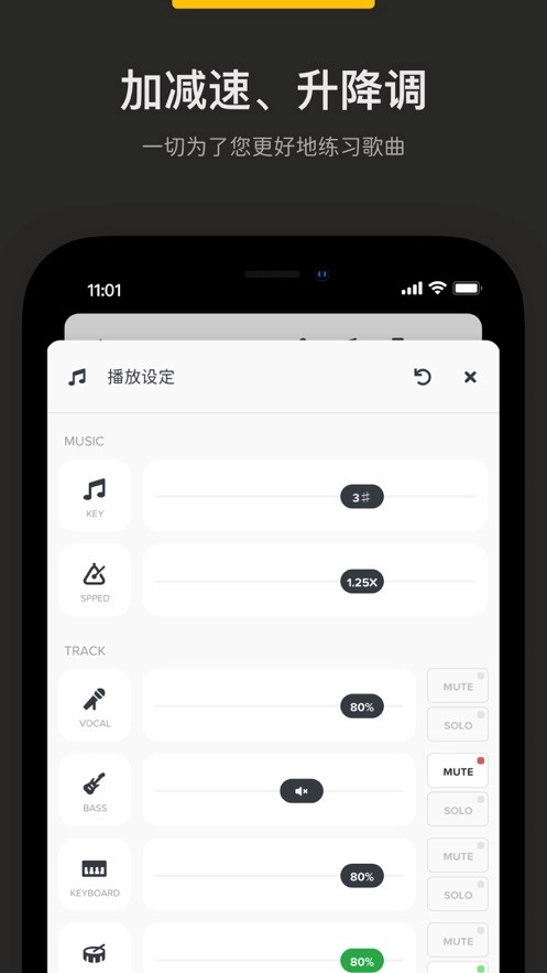 AudioJam原版图1