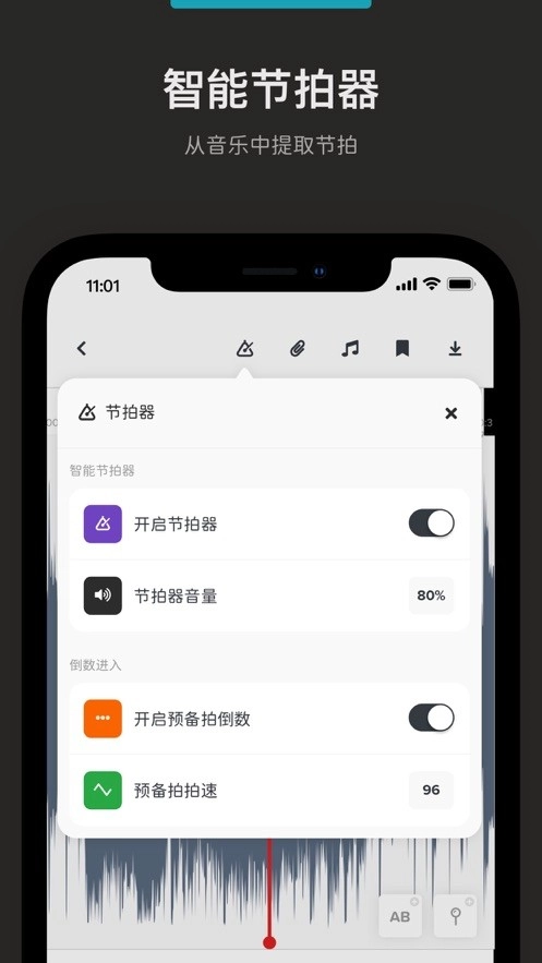 AudioJam原版图3