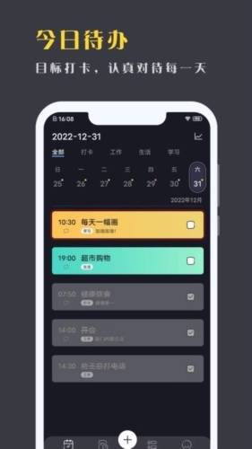 点滴计划最新版图2
