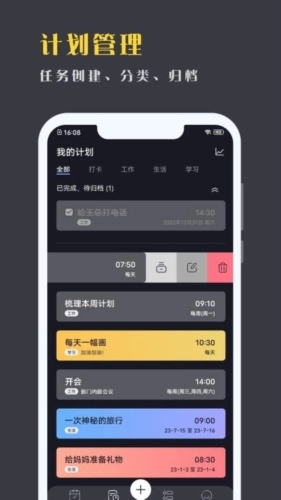 点滴计划最新版图3