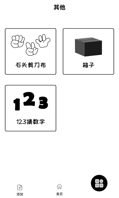 大转盘来决定无广告版图3