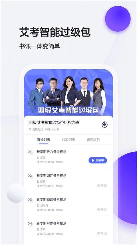 星火英语免费版图3