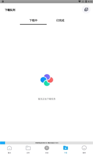 核桃云端手机正版图2