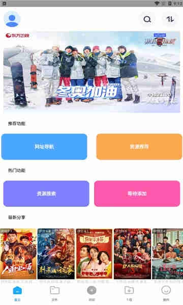 核桃云端手机正版图3