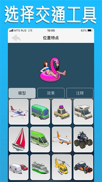 travelboast软件手机正版图1