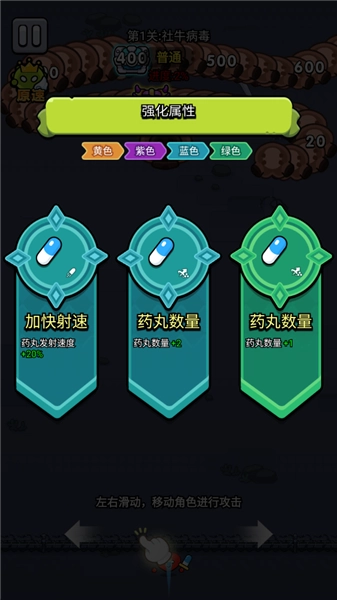 细胞保卫战手游免费版图2