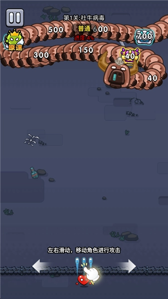 细胞保卫战手游免费版图1