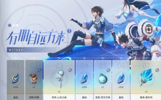 王者荣耀世界晶珀获取方法是什么 晶珀与人民币的兑换比例