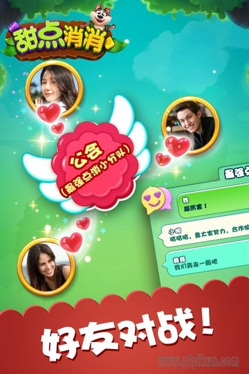 甜点消消手机正版图3