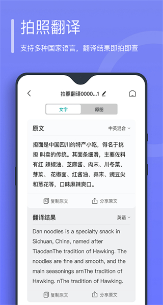 万能文字识别最新免费版图1
