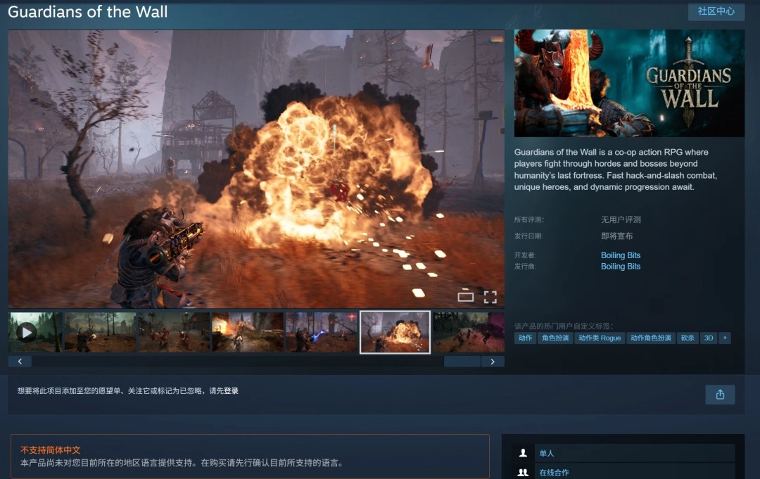 是低配版《毁灭战士》吗？合作动作肉鸽RPG新作《守卫之墙》正式公布