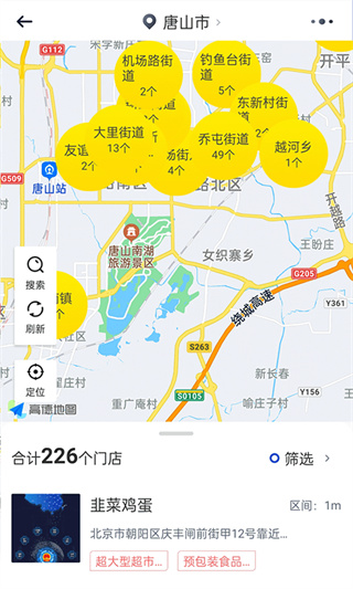 智网官方正版图2