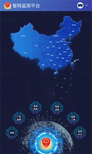 智网官方正版图3