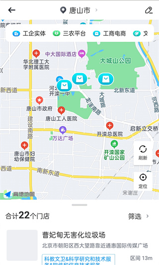 智网官方正版图4