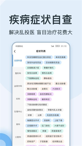 医生点评挂号网免费版