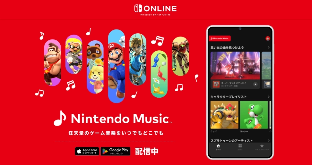 任天堂音乐应用迎来更新，《动物之森+》经典曲目全新追加