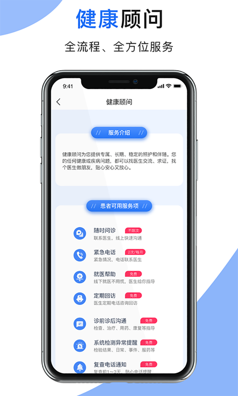 肾行医生端手机版图2