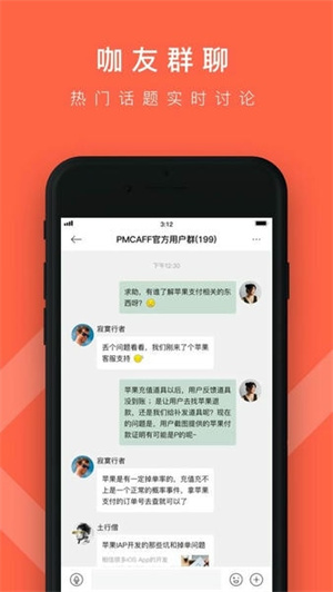 PMCAFF互联网产品社区免费版图1