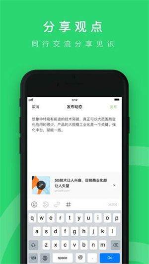 PMCAFF互联网产品社区免费版图2