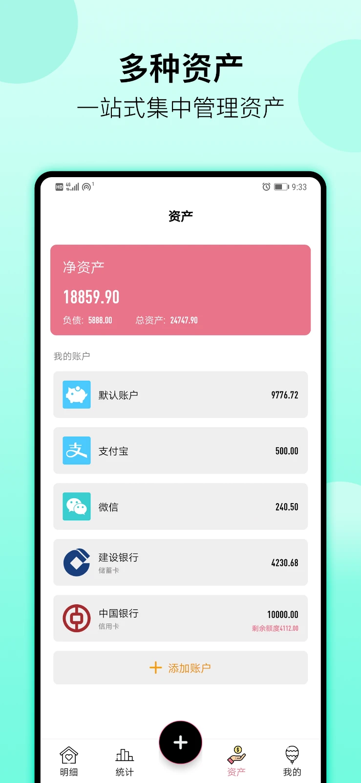 萌猪记账直装版图1