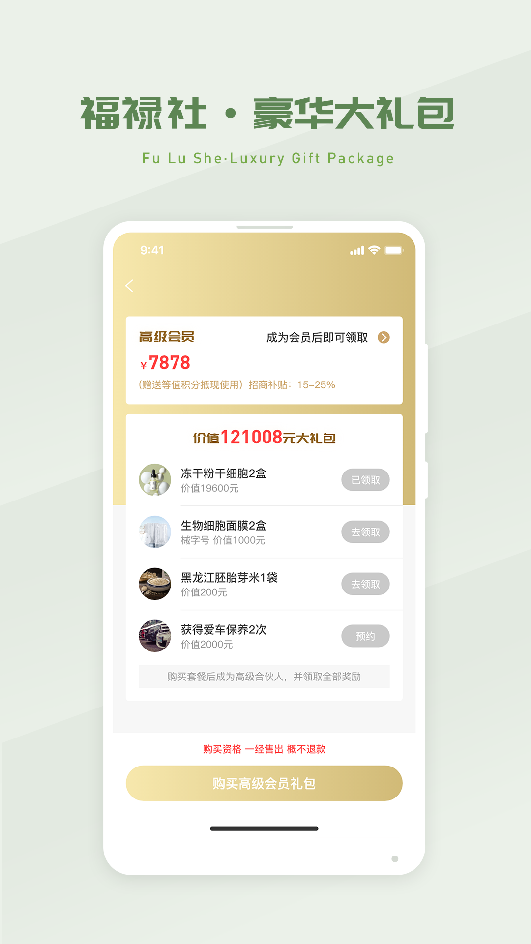 省省吧幸福家直装版图2