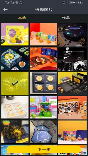 PS剪辑手机正版图2