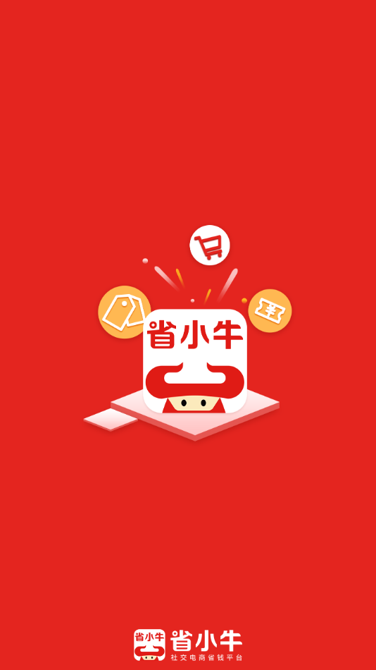 省小牛安卓直装版图2