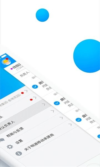移动承建商手机免费版图2